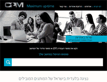 Tablet Screenshot of cpm-israel.com